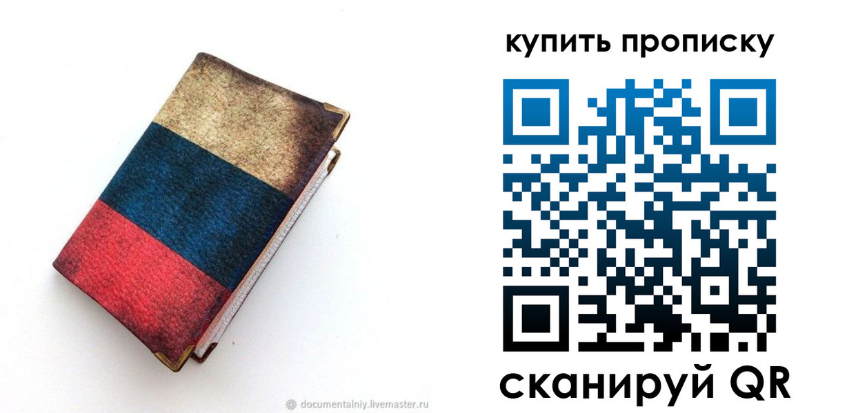 прописка иностранных граждан в Лузе