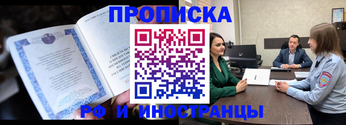 прописка от собственника в Лузе