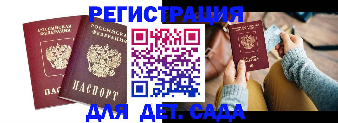 прописка законно в Лузе
