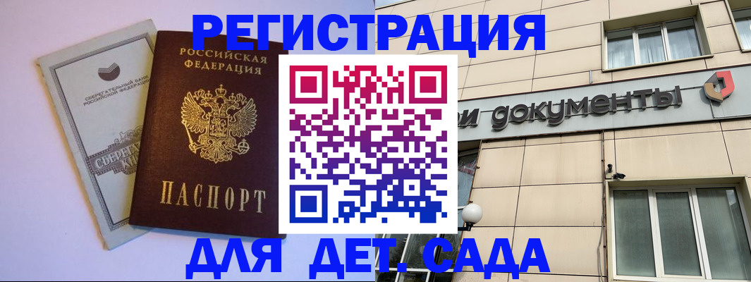 временная регистрация для всех в Лузе