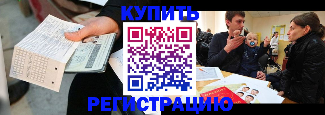 прописка поиск в Лузе