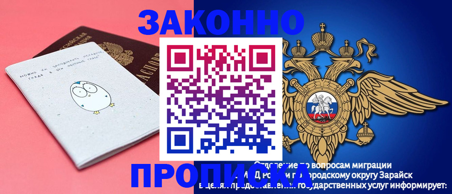 прописка иностранных граждан в Лузе