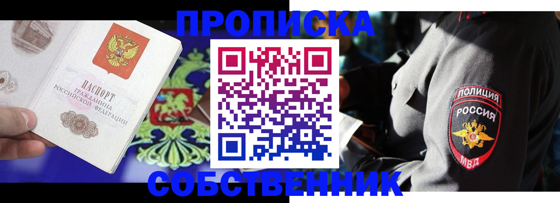 прописка поиск в Лузе