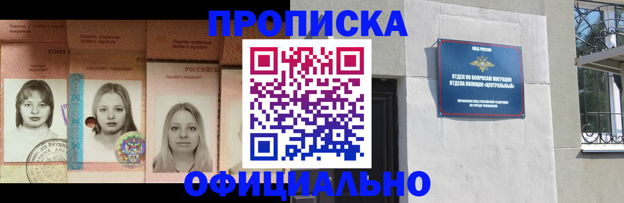 прописка для школы в Лузе