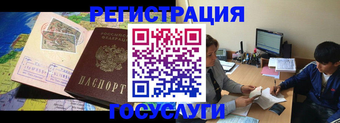 временная регистрация в Лузе