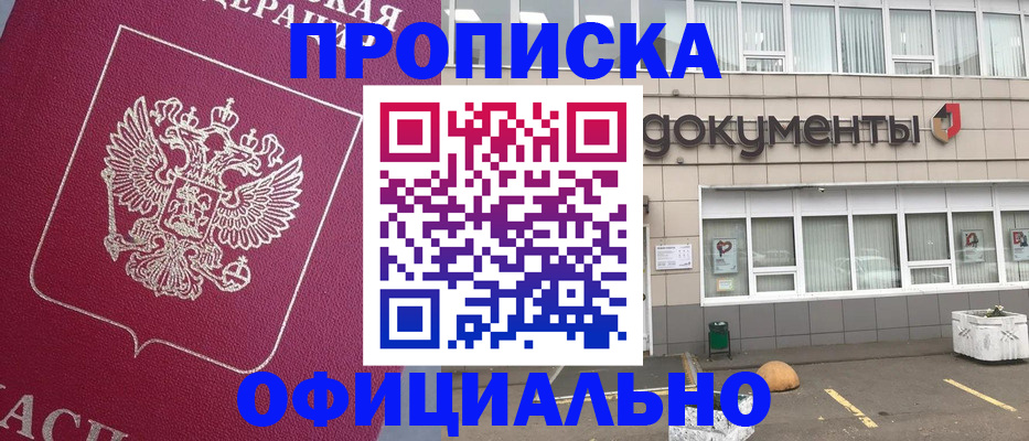 прописка регистрация в Лузе